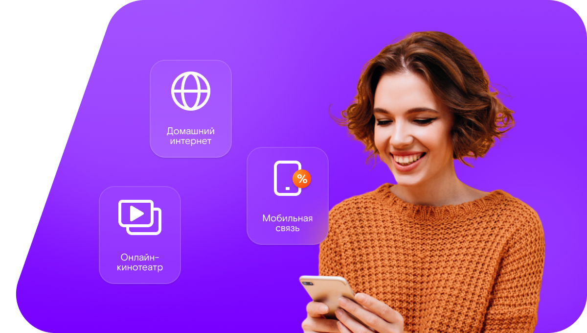 Промо-тарифы Ростелеком в&nbsp;деревня Котельницы (Нижегородская область)